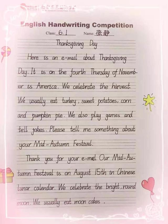 非诚勿扰王宝莹