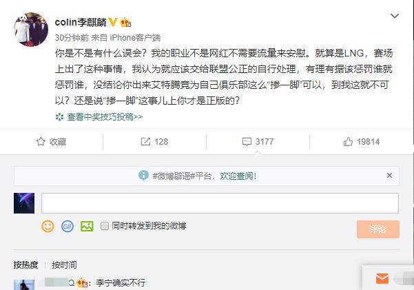 lng老板回应王思聪的复杂引见 lng老板回应王思聪的复杂引见