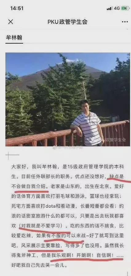 北大女孩包丽事件全进程 北大女孩包丽事件全进程