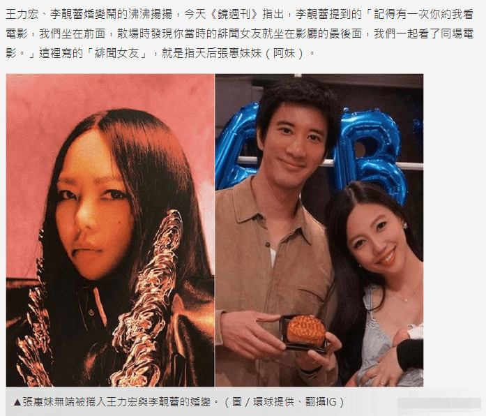 王力宏女友mary