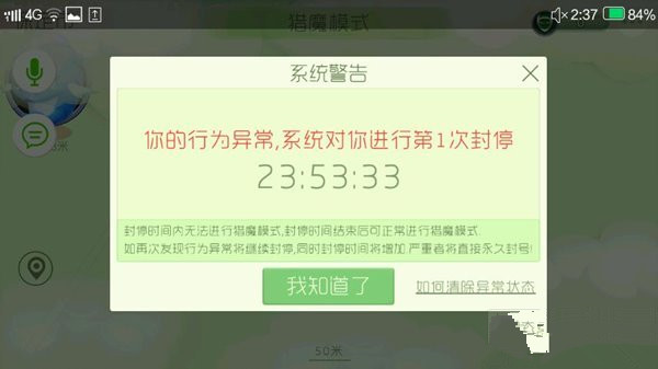 蛋蛋直播间22号封号截图 蛋蛋直播间22号封号截图