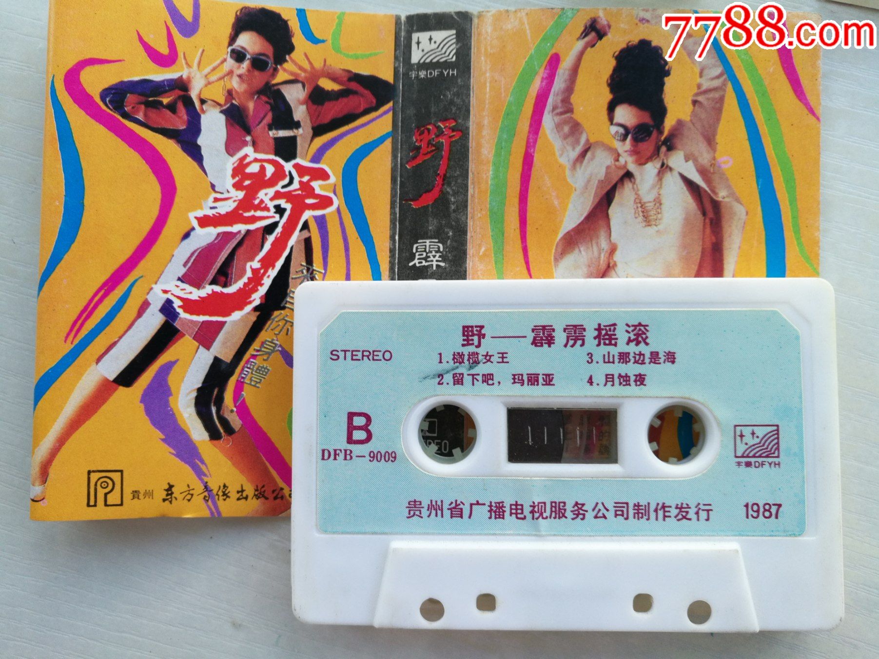 包含《摇滚狂花》为何口碑两极分化的词条