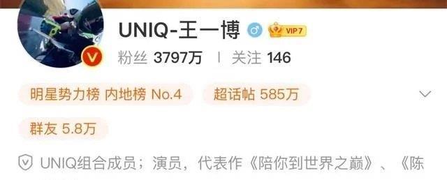 包括李子璇方发文否定与王一博恋情的词条