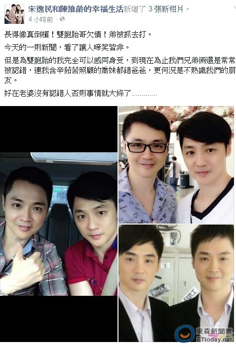 宋逸民陈维龄