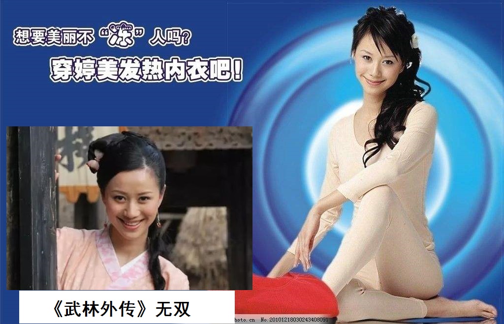 婷美代言人 婷美代言人