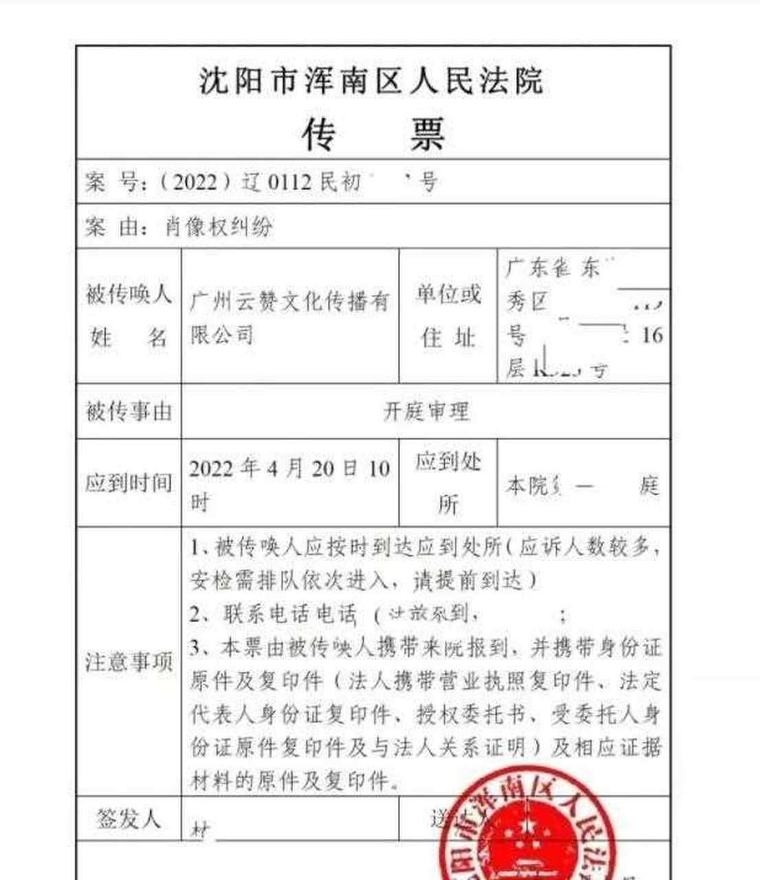 包括小沈阳告状万小刀侵权案开庭的词条 包括小沈阳告状万小刀侵权案开庭的词条