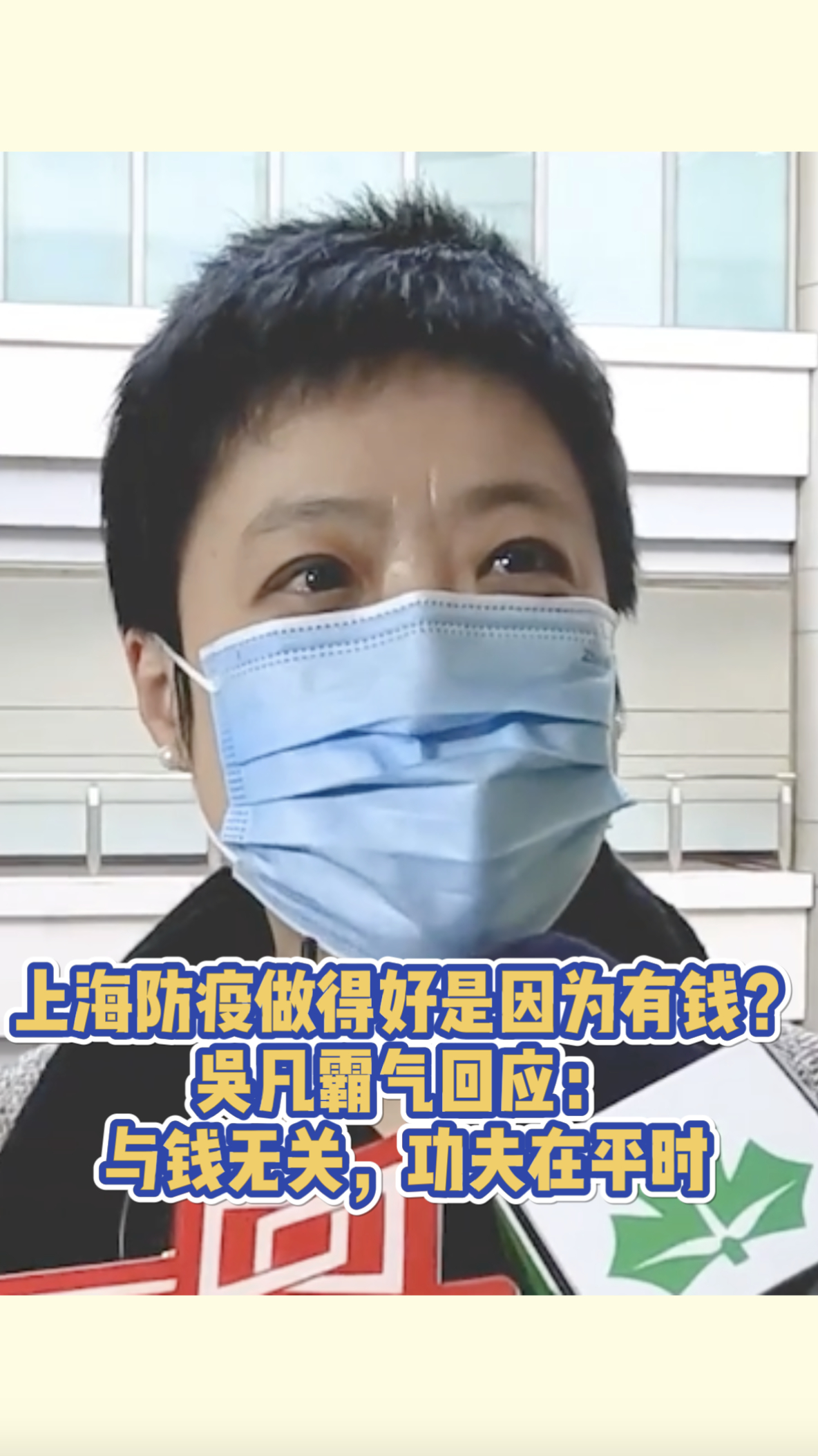 上海吴凡什么玩意