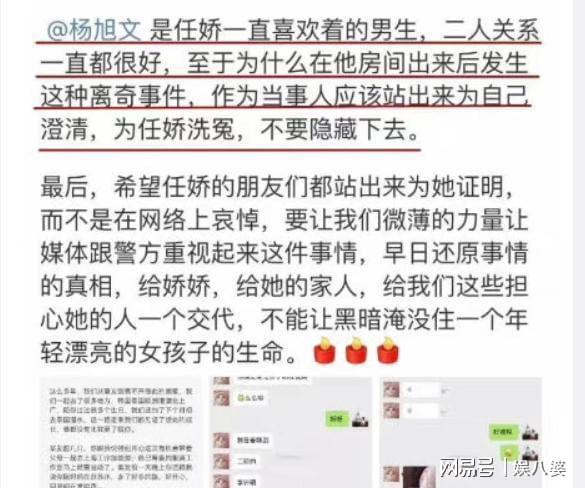 包含任娇事件究竟怎么回事的词条