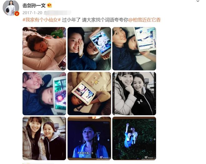 柏雪孙一文什么干系的复杂引见
