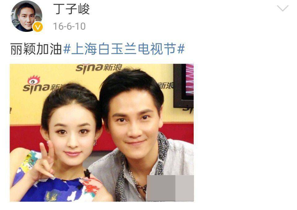 关智斌赵丽颖