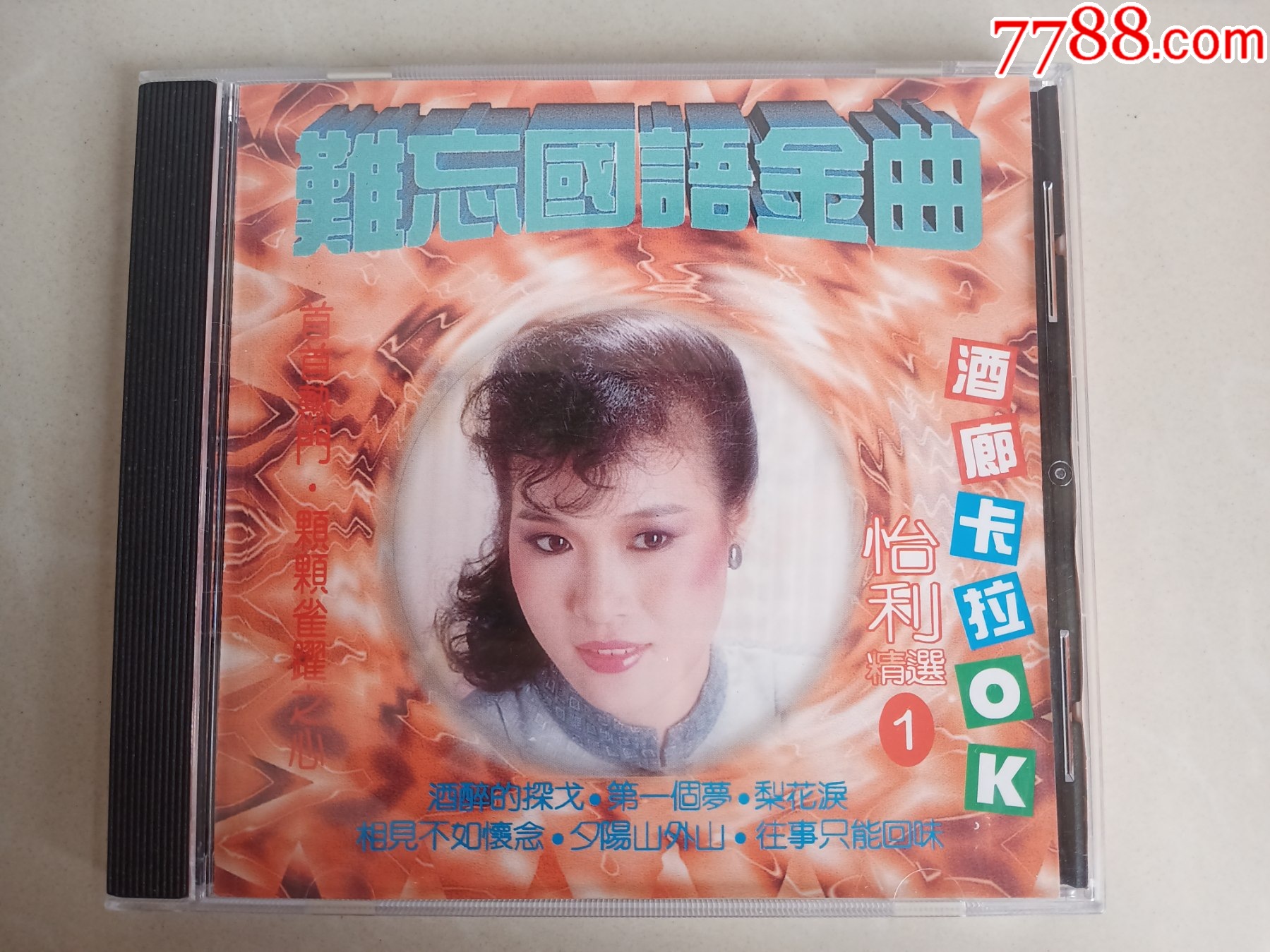 酒醉的探戈原唱 酒醉的探戈原唱