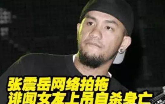 张震岳前女友