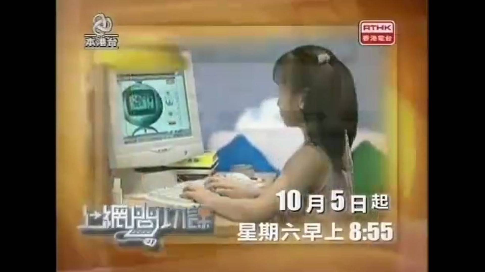 本港台节目表