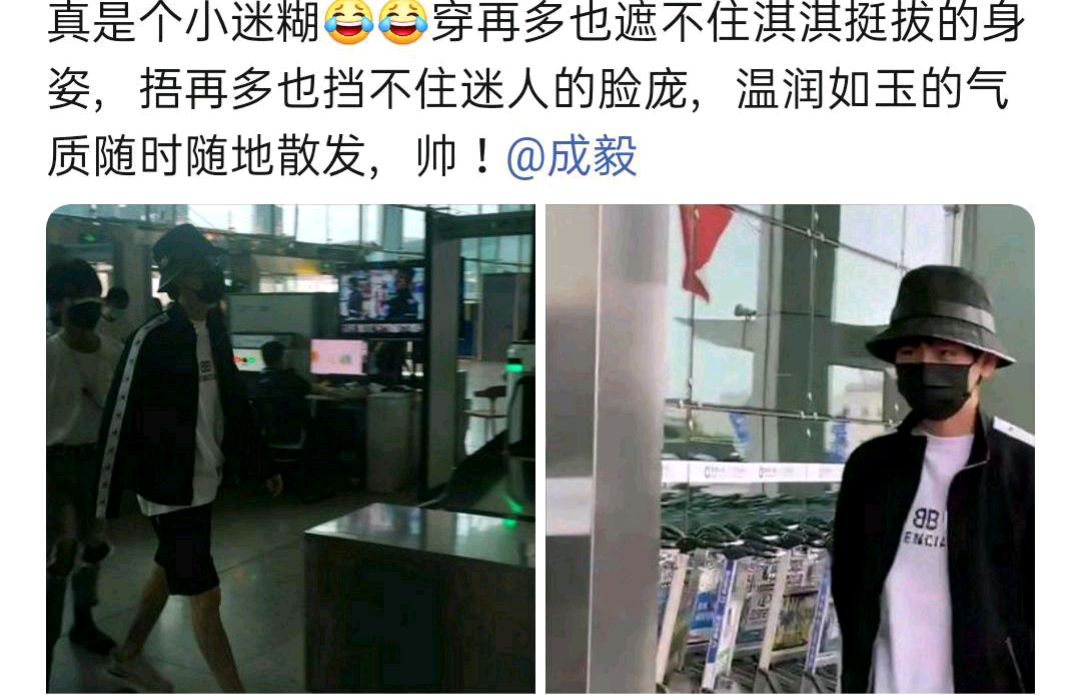 横店小王子 横店小王子