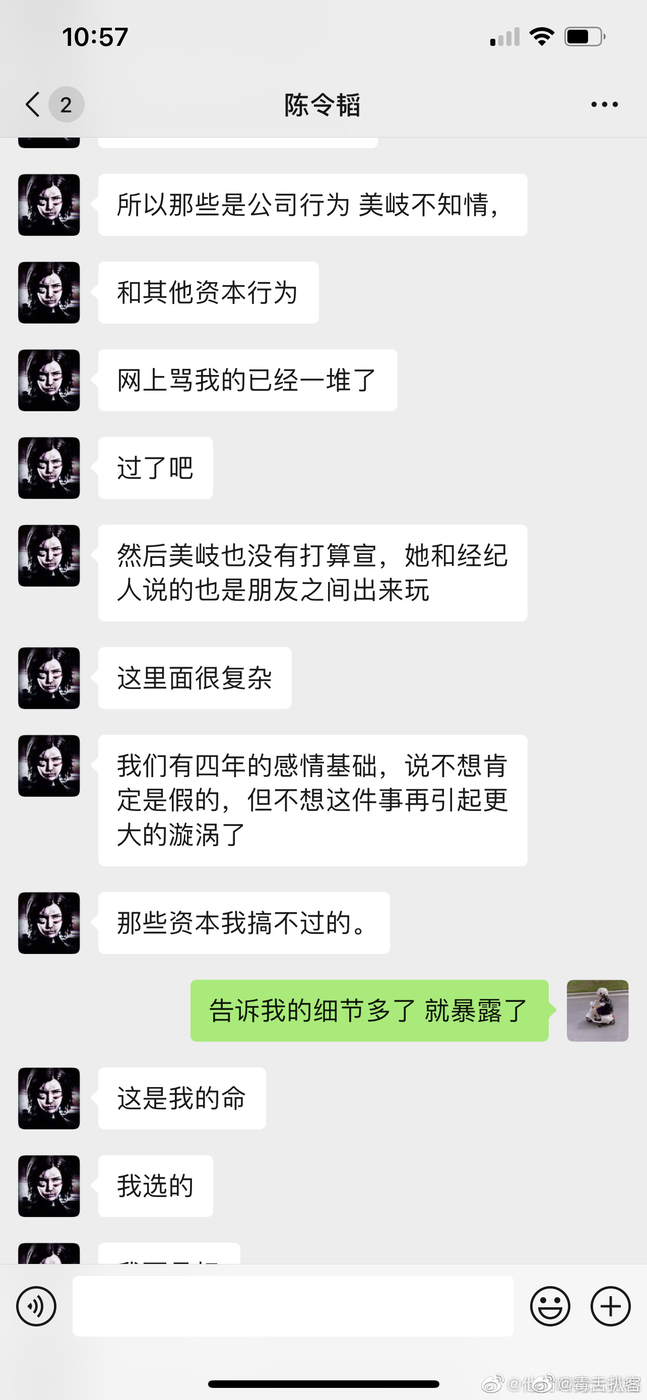 陈令韬再发长文