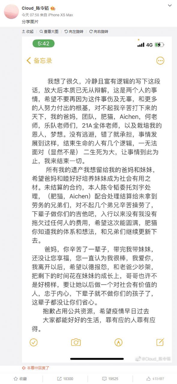 陈令韬再发长文 陈令韬再发长文