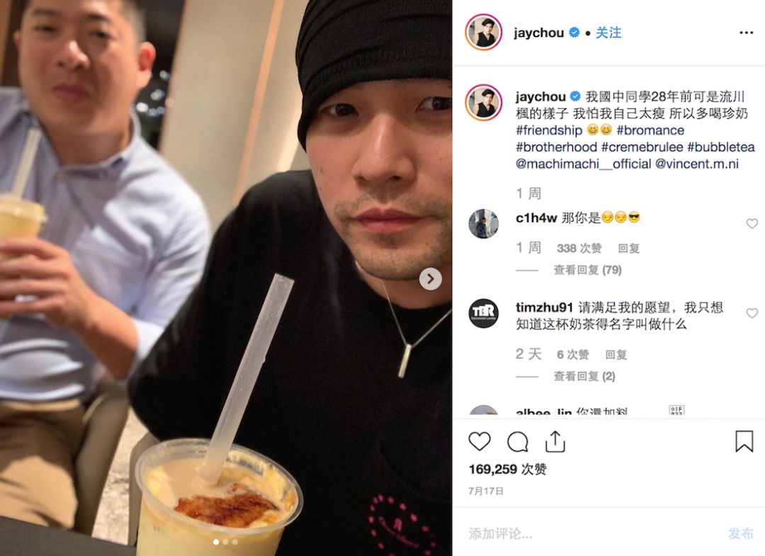 周杰伦粉丝带桶装奶茶应援