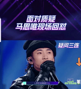马思唯是什么梗 马思唯是什么梗