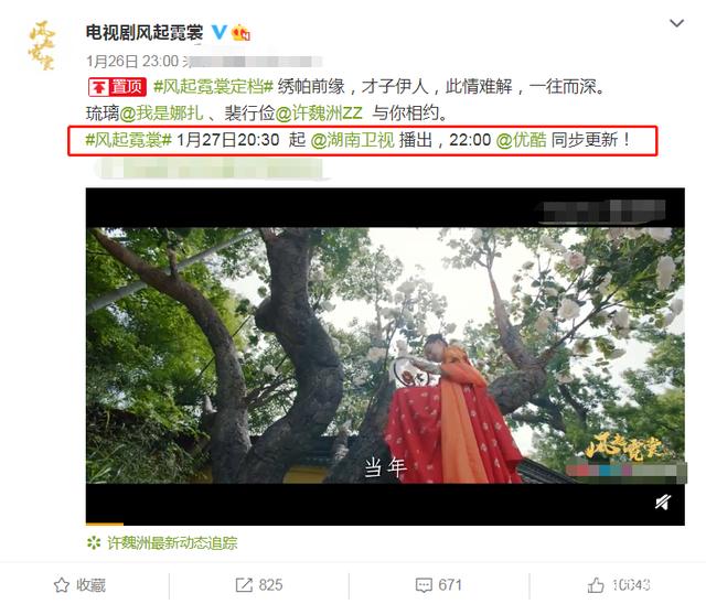 大唐明月官宣