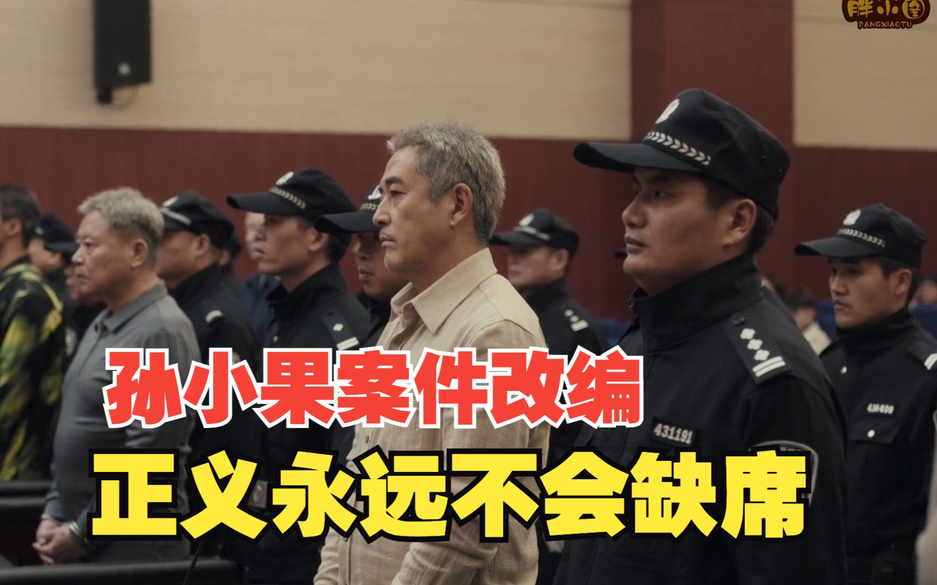 孙小果案件的女生 孙小果案件的女生