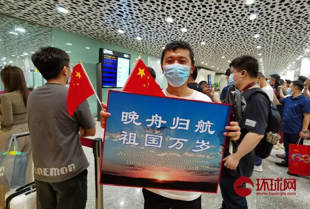 包括孟晚舟含泪与人群合唱歌颂故国的词条