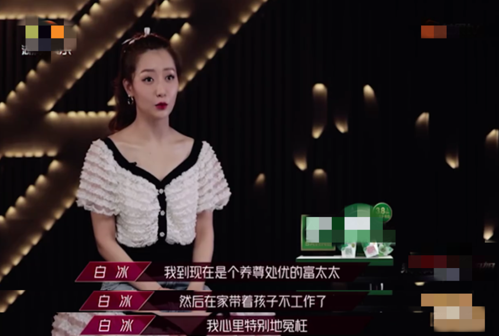 丁一存眷白冰 丁一存眷白冰