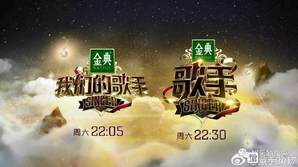 我是歌手第十期