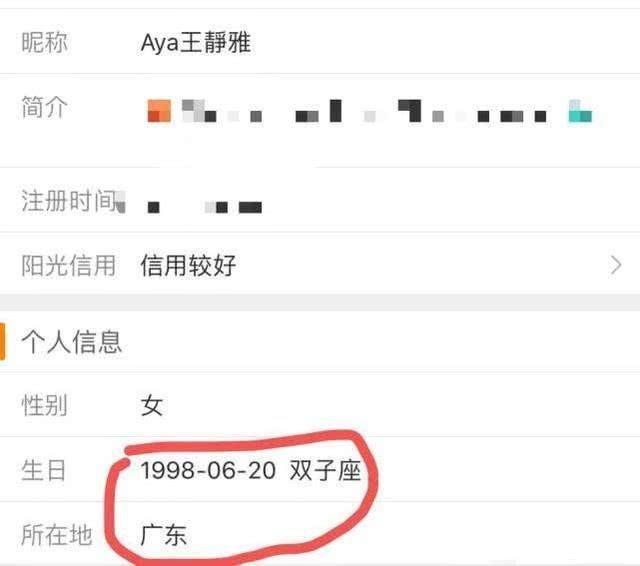 王思聪股权被冻结