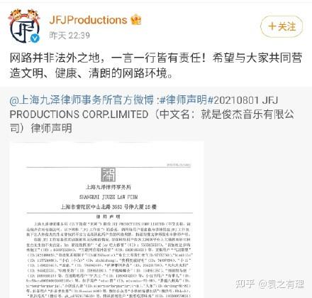 林豪杰方公布状师声明 林豪杰方公布状师声明