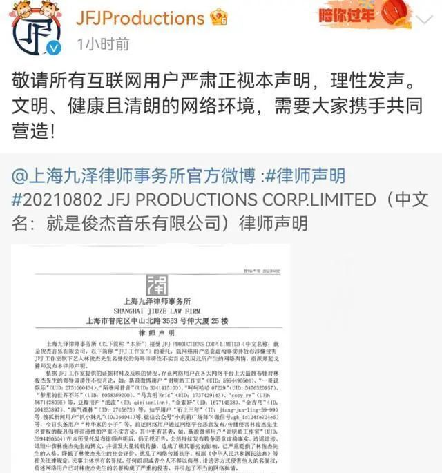 林豪杰方公布状师声明 林豪杰方公布状师声明