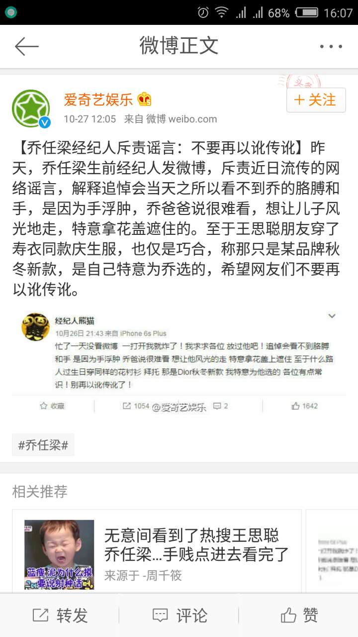 乔任梁现场图