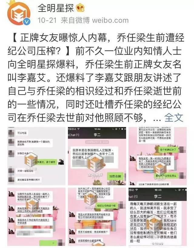 乔任梁现场图