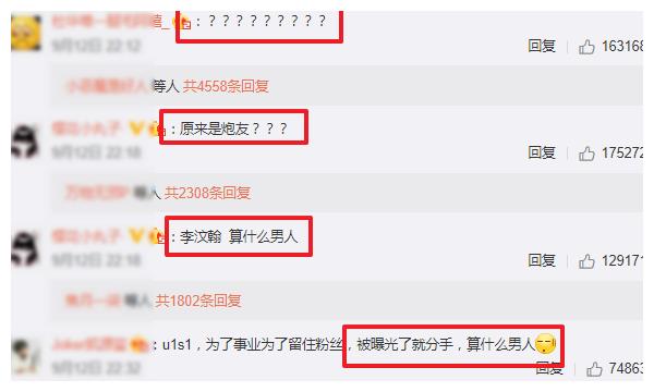 李汶翰回应与易易紫恋情