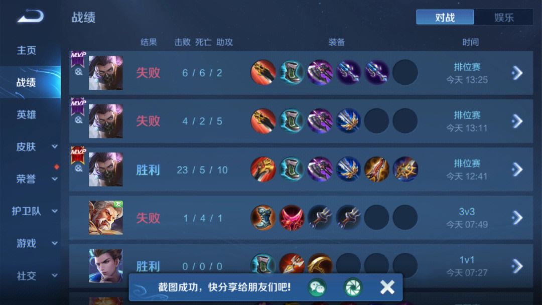 季前赛排位有须要打吗