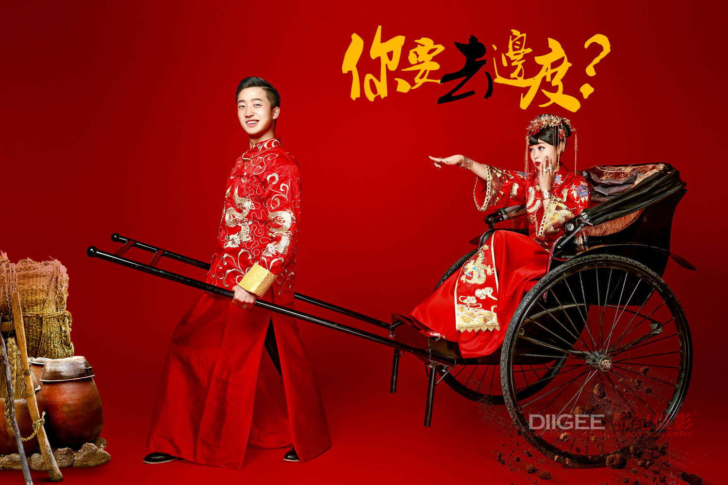 嘻哈三部曲之婚纱照 嘻哈三部曲之婚纱照