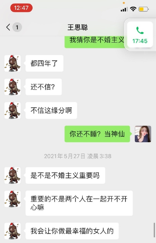 孙一宁四年前怎么了 孙一宁四年前怎么了