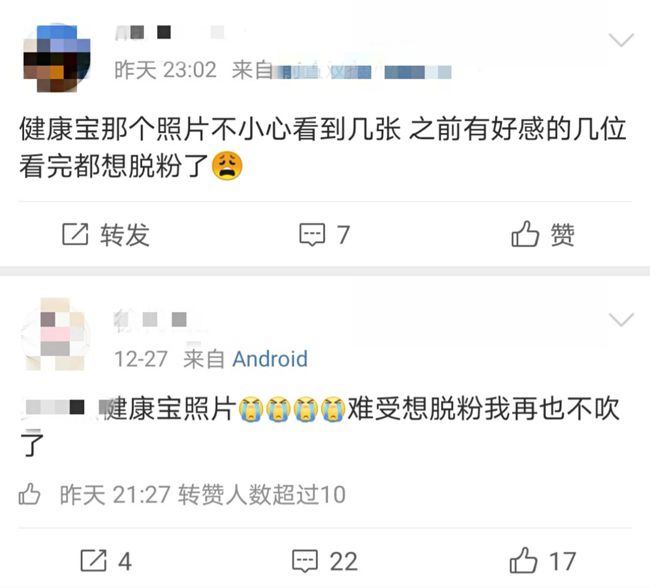 明星安康宝照片