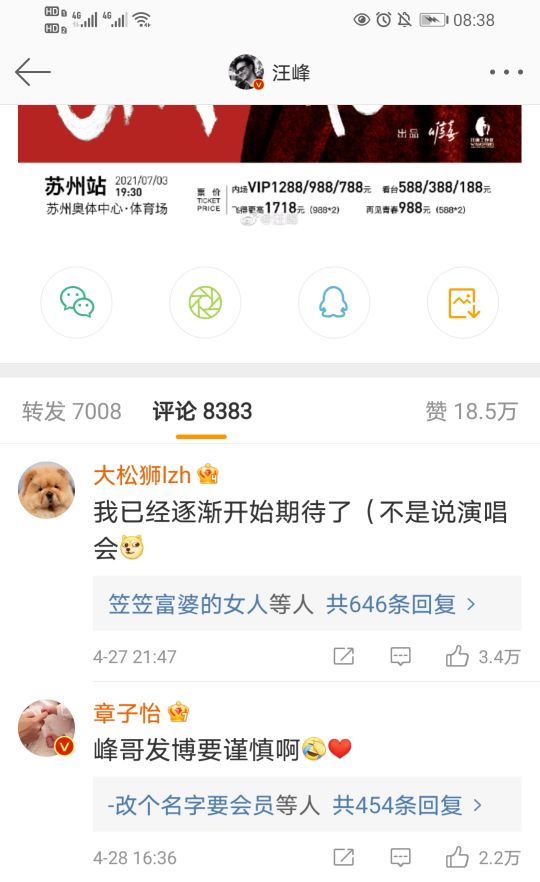 汪峰定律再次应验
