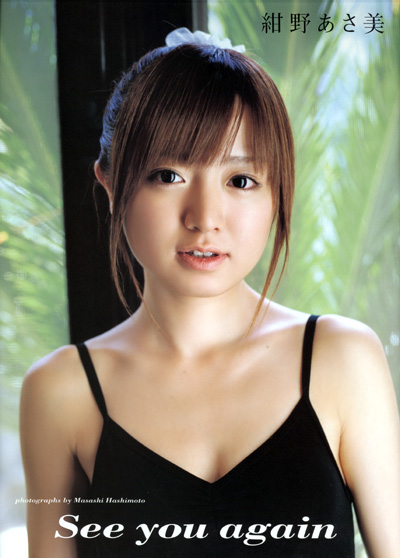 绀野朝美