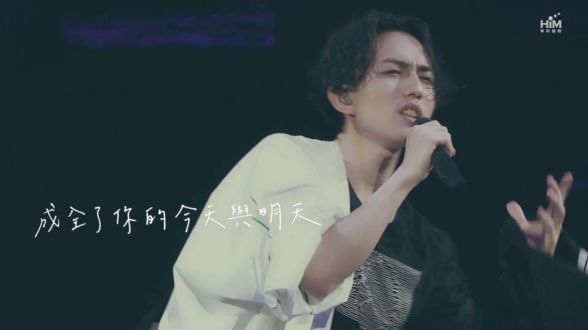 林宥嘉今日营业中