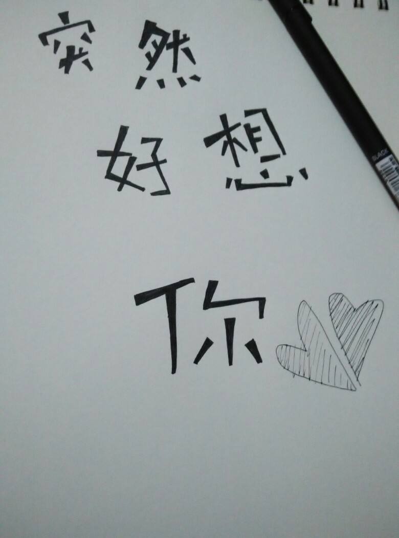 突然好想你林宥嘉