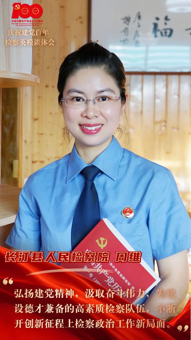 周维老婆