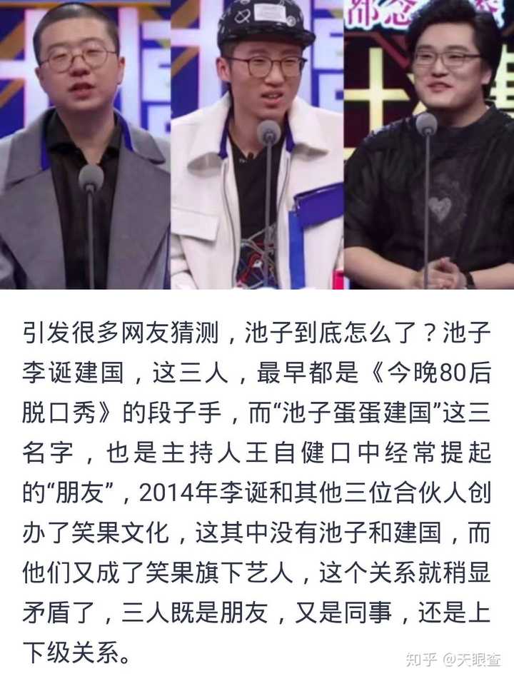 笑果文化违约