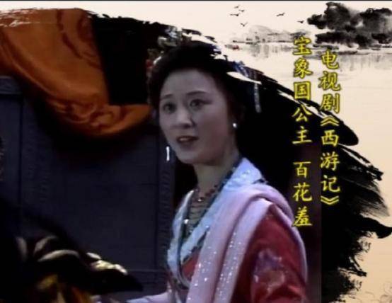宝象国公主扮演者