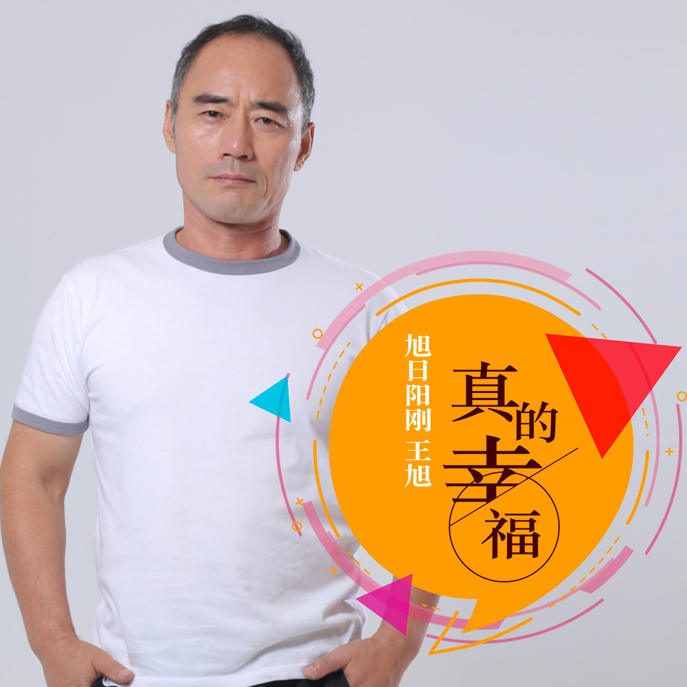 旭日阳刚高调炫富 旭日阳刚高调炫富