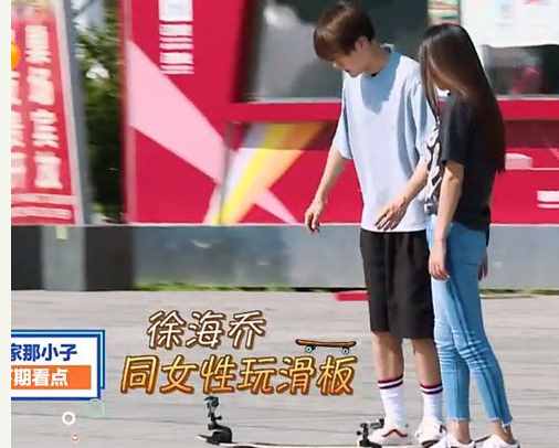 徐海乔暗恋的女生