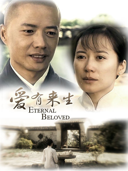 爱有来生票房
