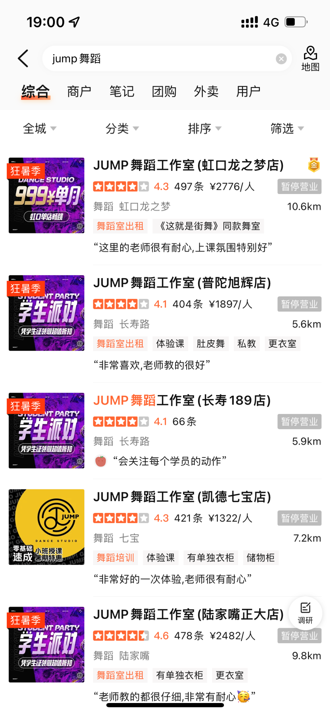 凌晨两点半歌词