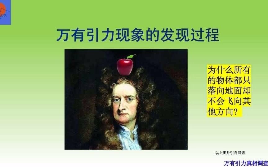 万有引力变奏曲
