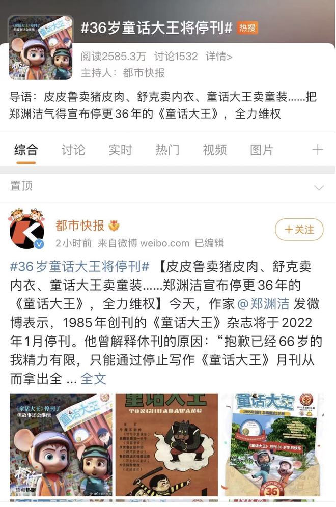 郑渊洁质疑曹文轩